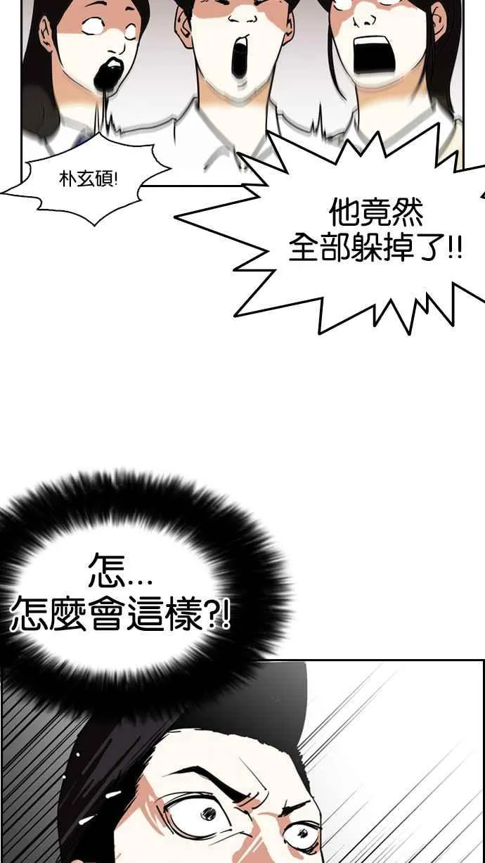 [第131话] 初恋 [完结] 第32页