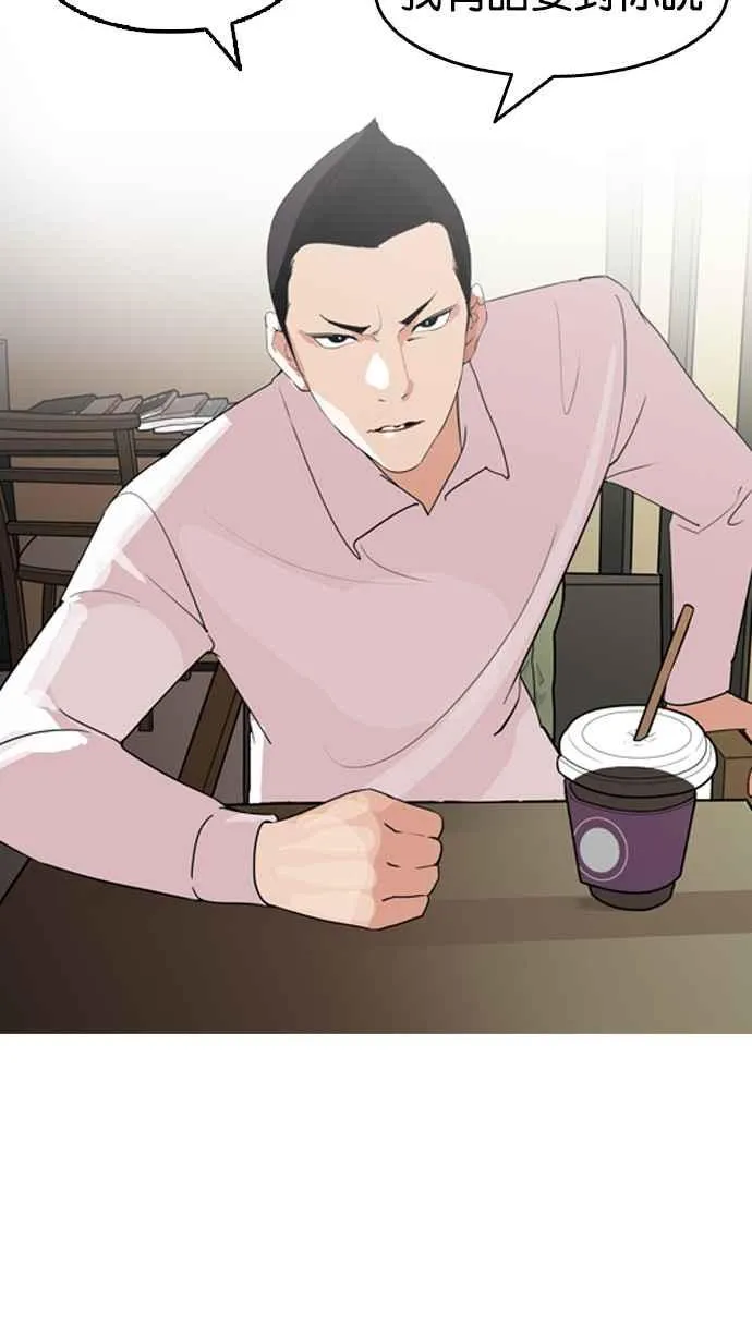 [第131话] 初恋 [完结] 第65页