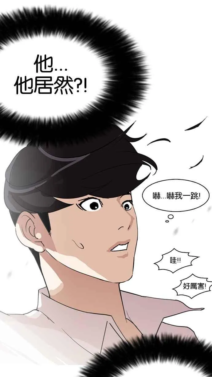 [第131话] 初恋 [完结] 第27页