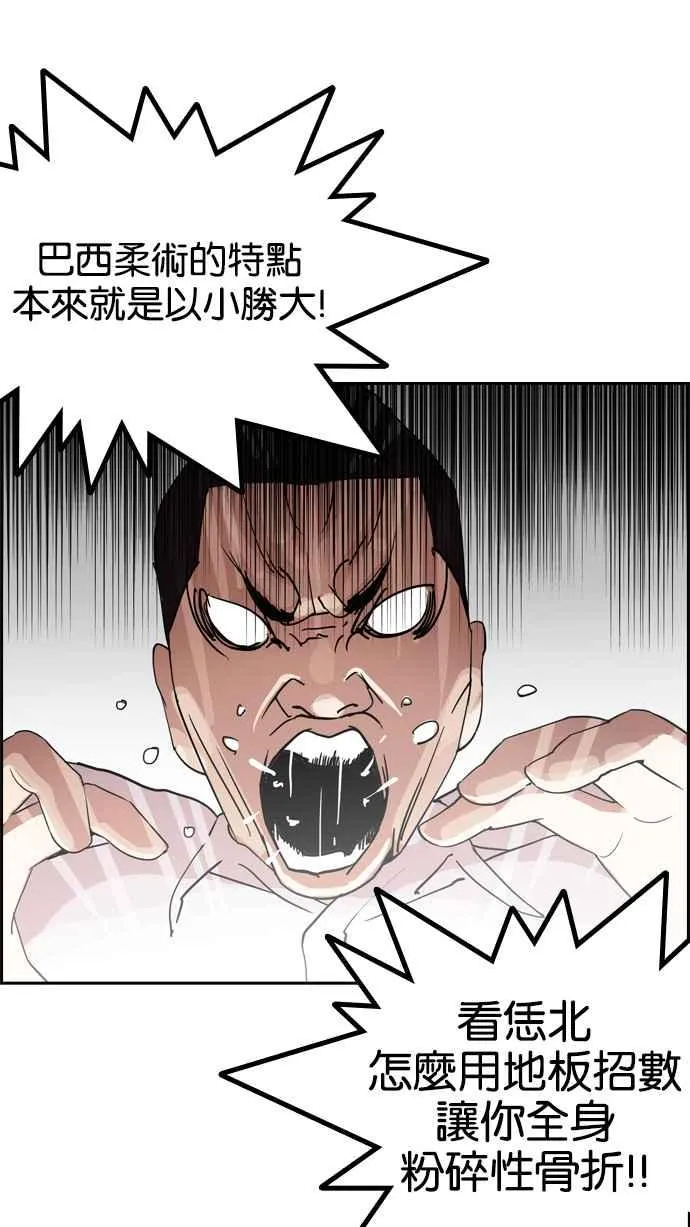 [第131话] 初恋 [完结] 第49页