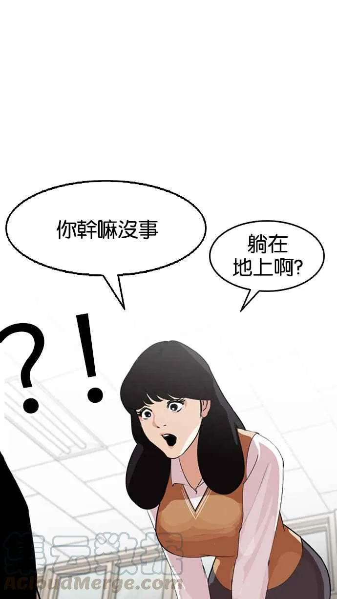 [第131话] 初恋 [完结] 第56页