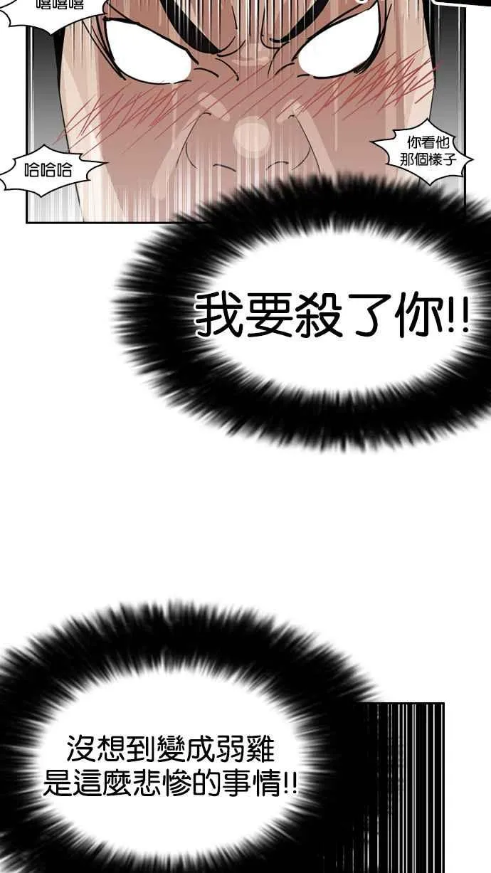 [第131话] 初恋 [完结] 第54页