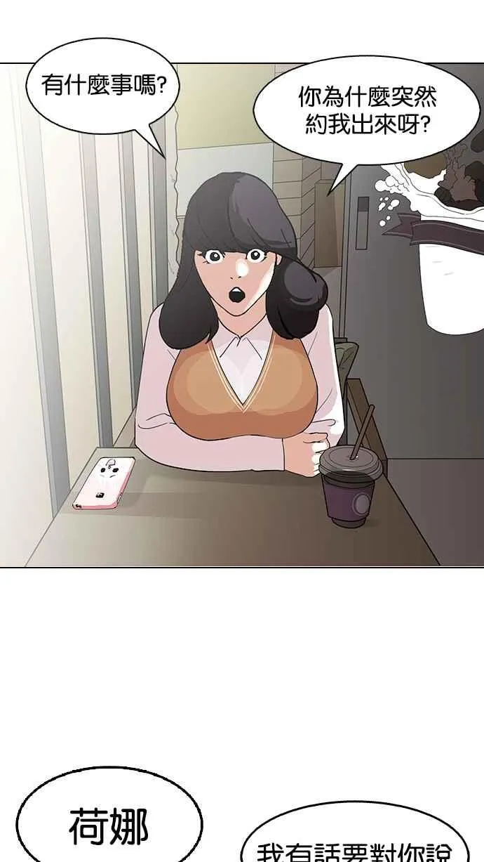 [第131话] 初恋 [完结] 第64页