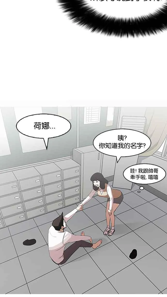 [第131话] 初恋 [完结] 第59页
