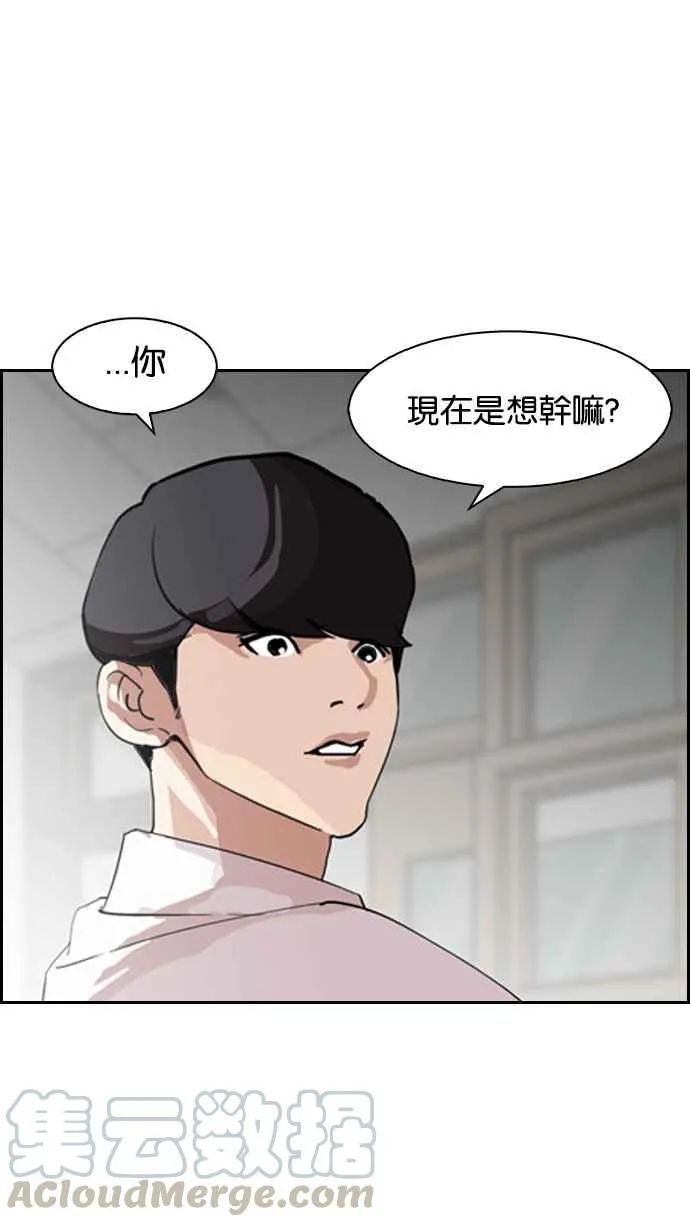 [第131话] 初恋 [完结] 第11页