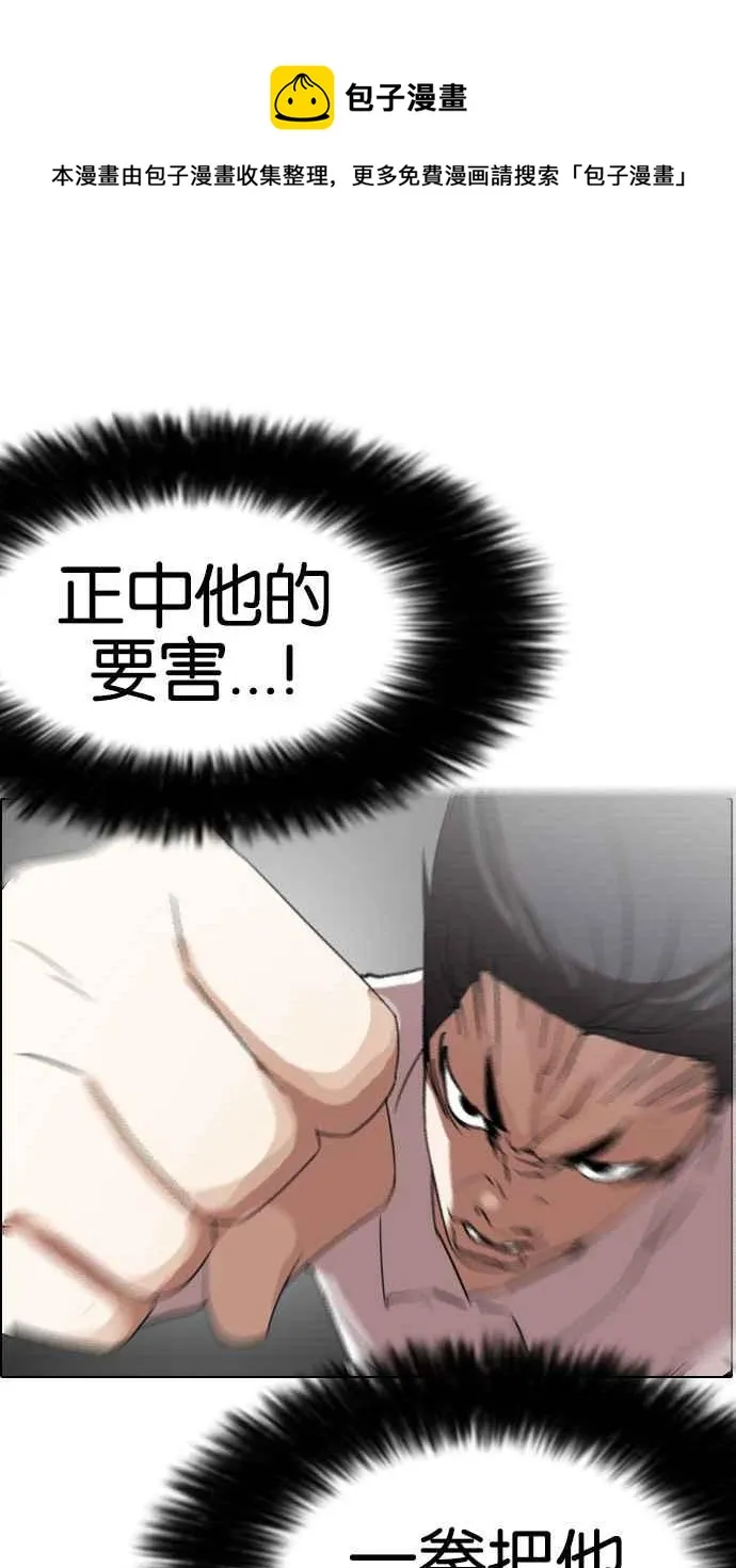 [第131话] 初恋 [完结] 第23页