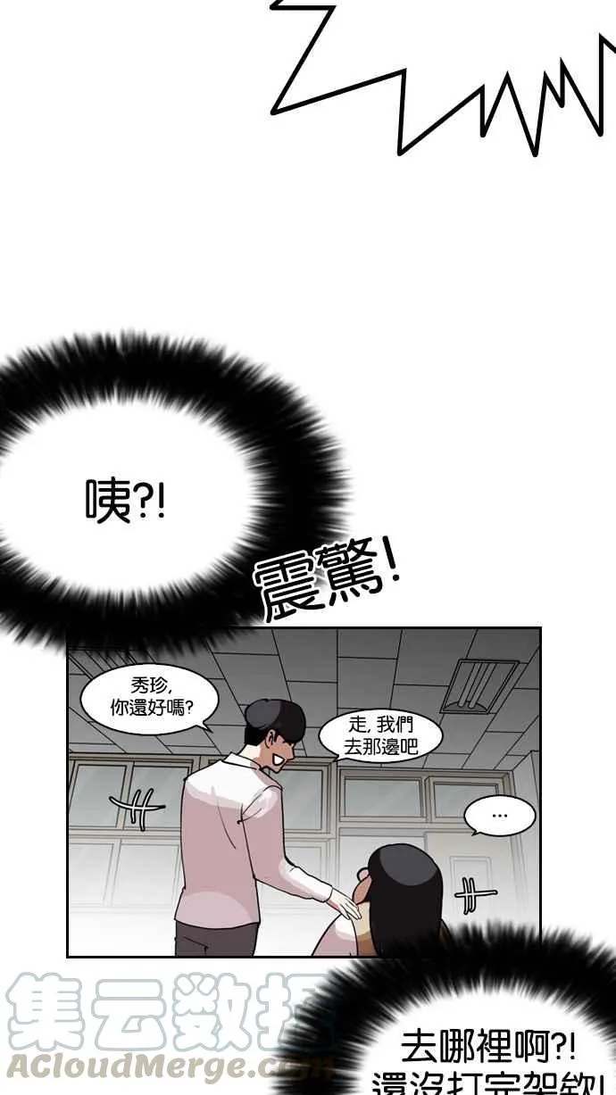 [第131话] 初恋 [完结] 第51页