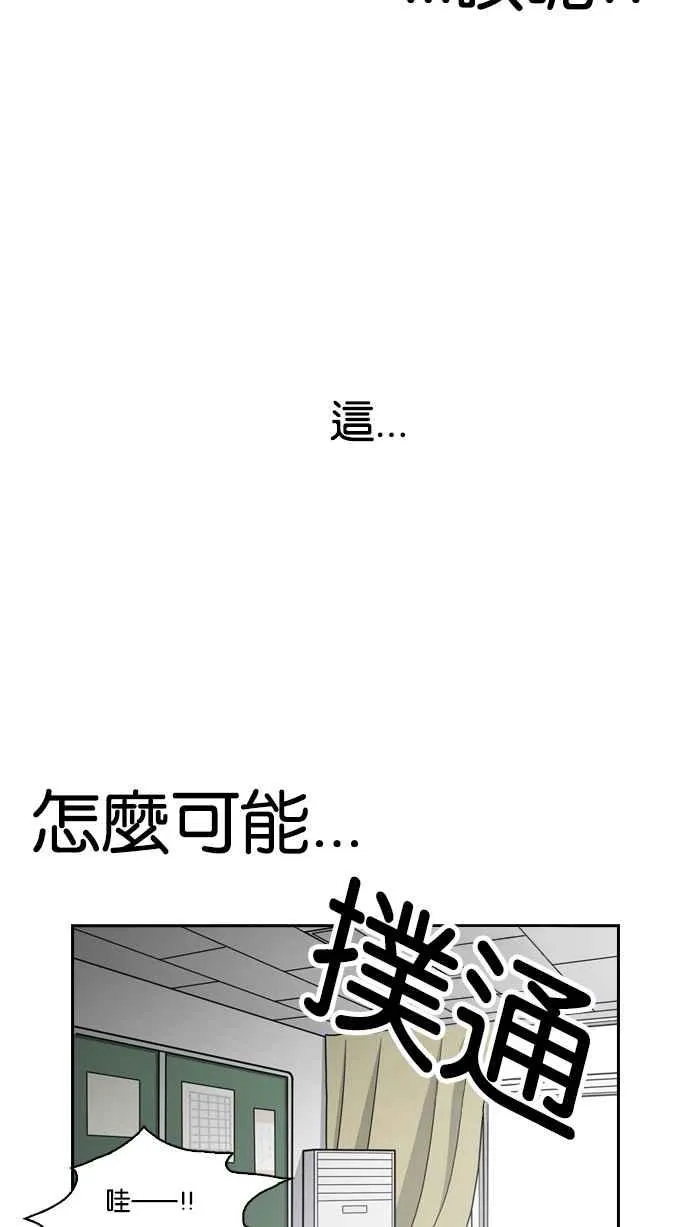 [第131话] 初恋 [完结] 第44页