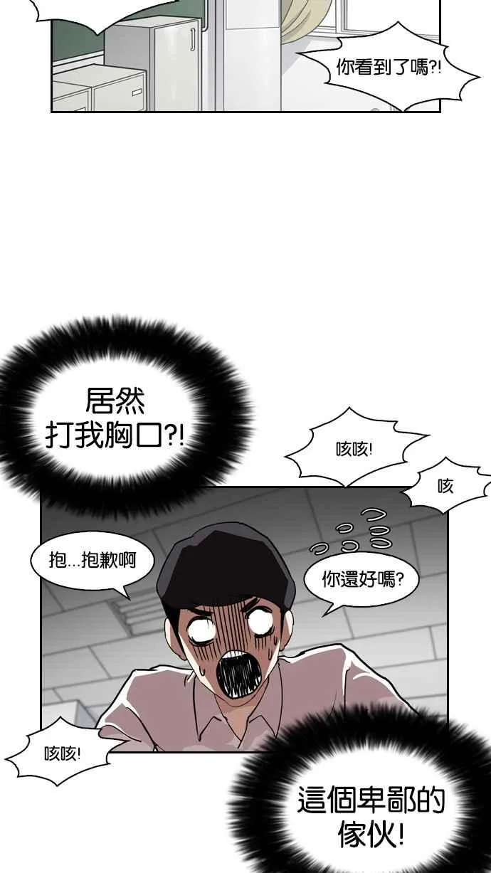 [第131话] 初恋 [完结] 第45页