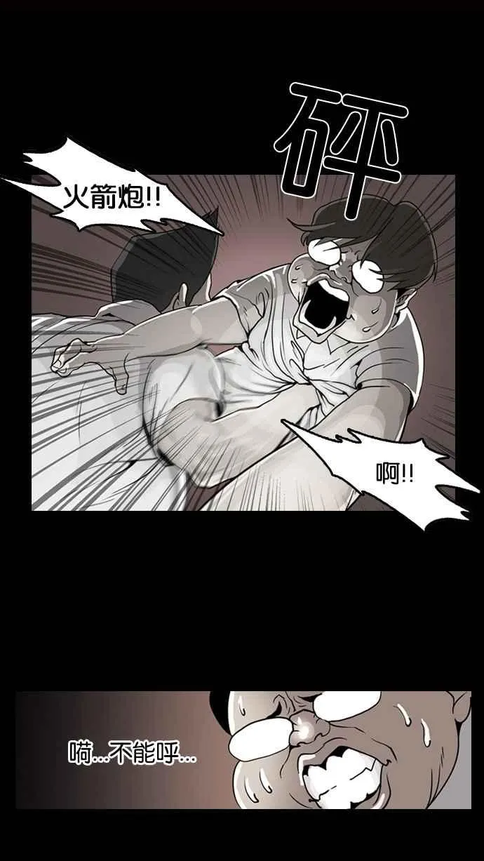 [第131话] 初恋 [完结] 第38页