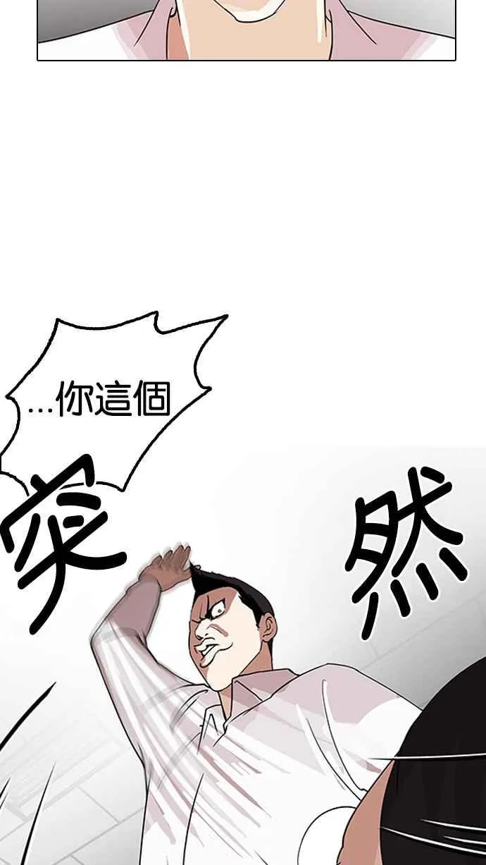 [第131话] 初恋 [完结] 第5页
