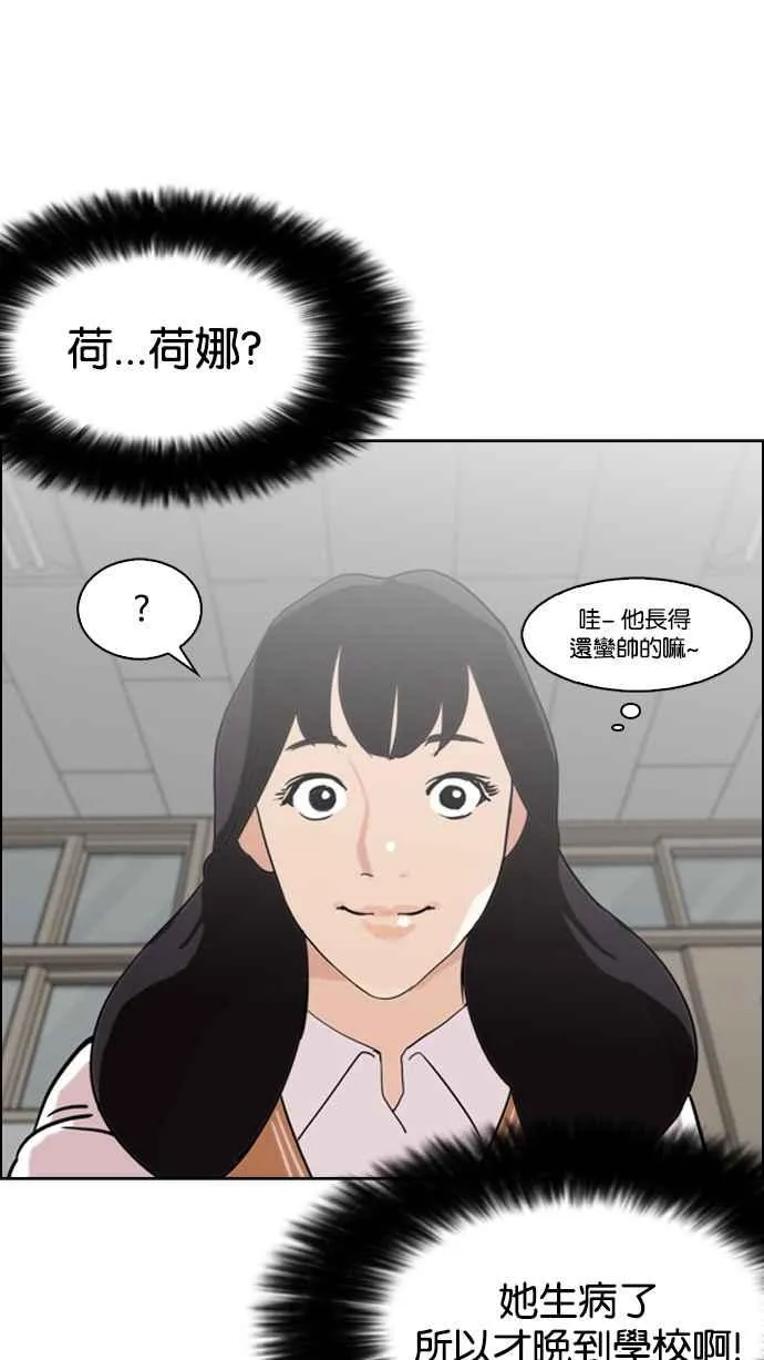 [第131话] 初恋 [完结] 第58页
