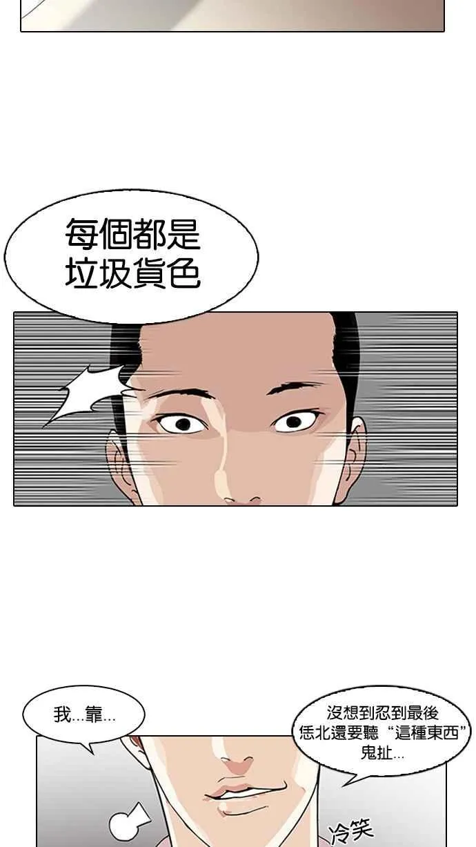 [第131话] 初恋 [完结] 第4页