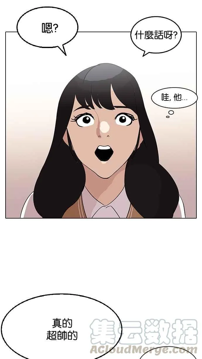 [第131话] 初恋 [完结] 第66页