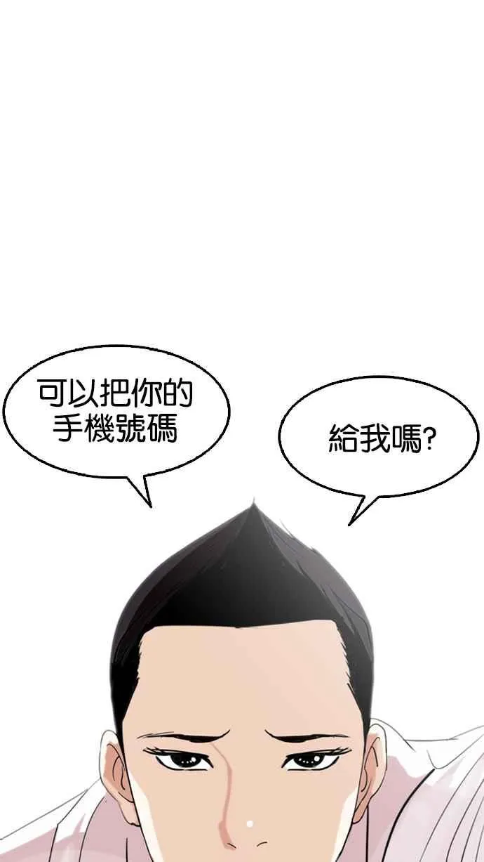 [第131话] 初恋 [完结] 第60页