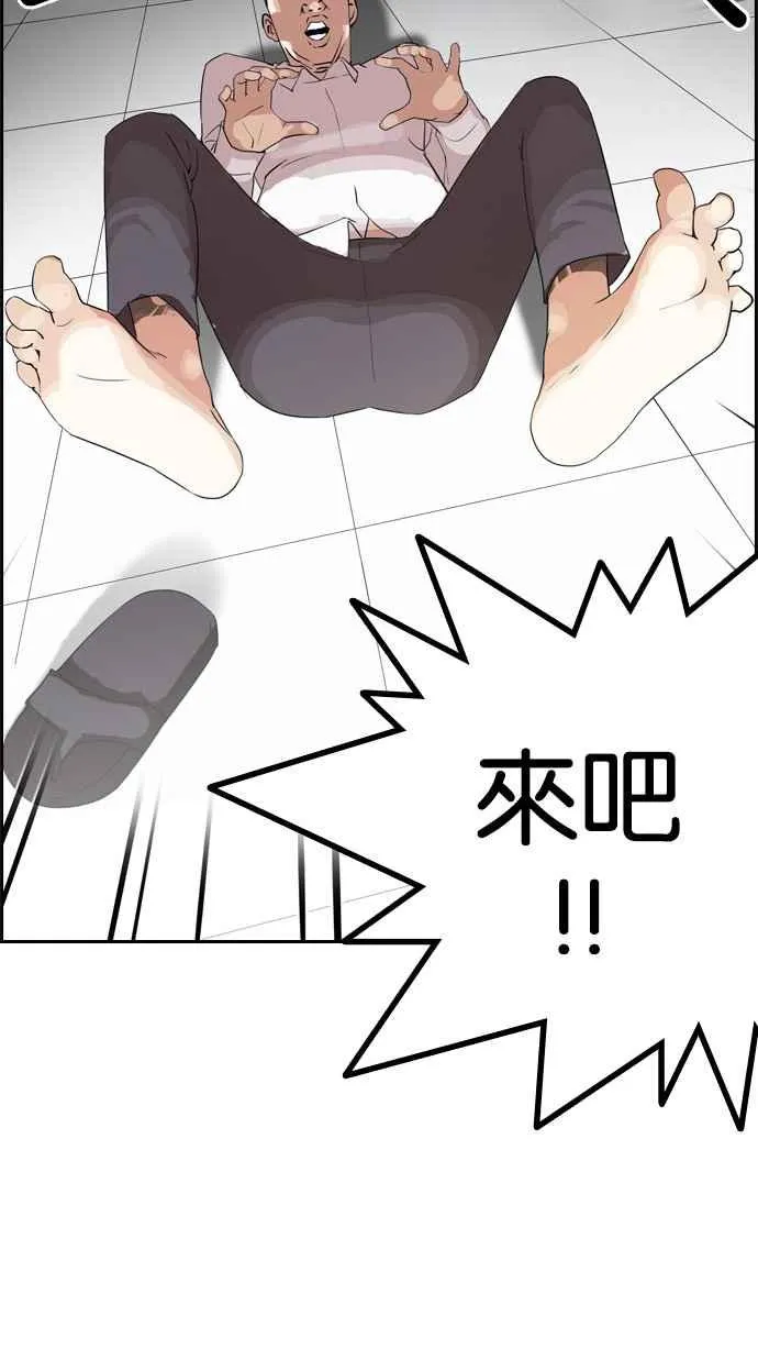 [第131话] 初恋 [完结] 第48页