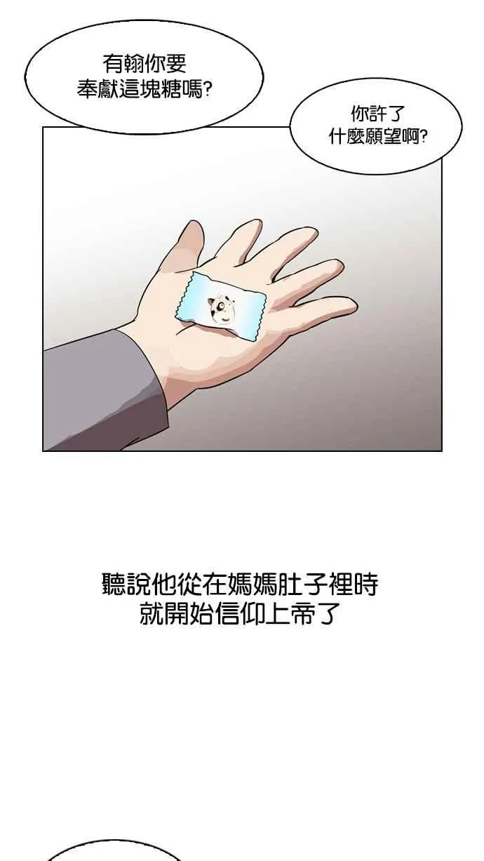 [第132话] 邪教 [01] 第14页