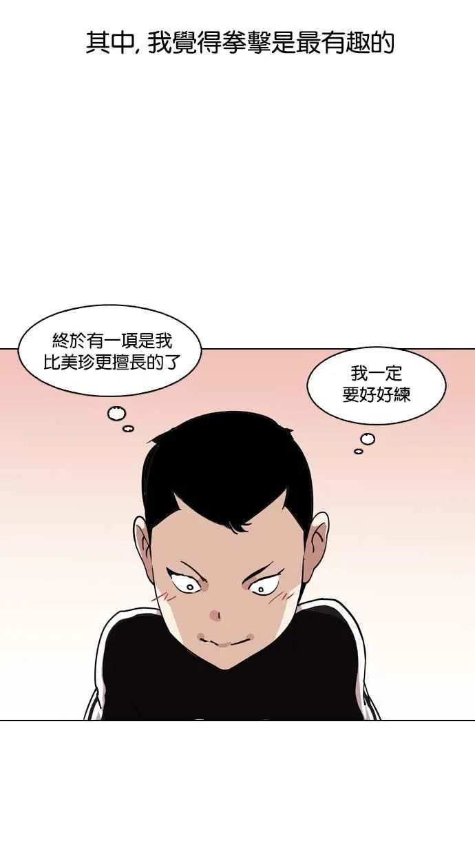 [第132话] 邪教 [01] 第6页