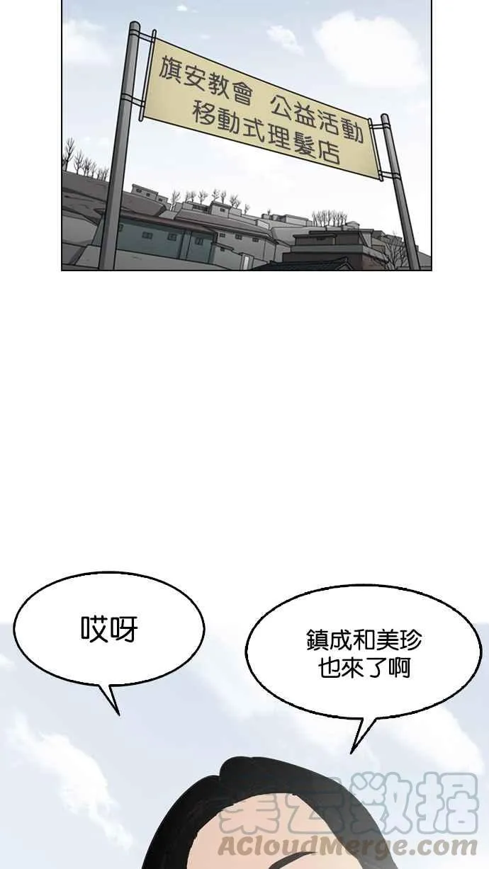 [第132话] 邪教 [01] 第17页