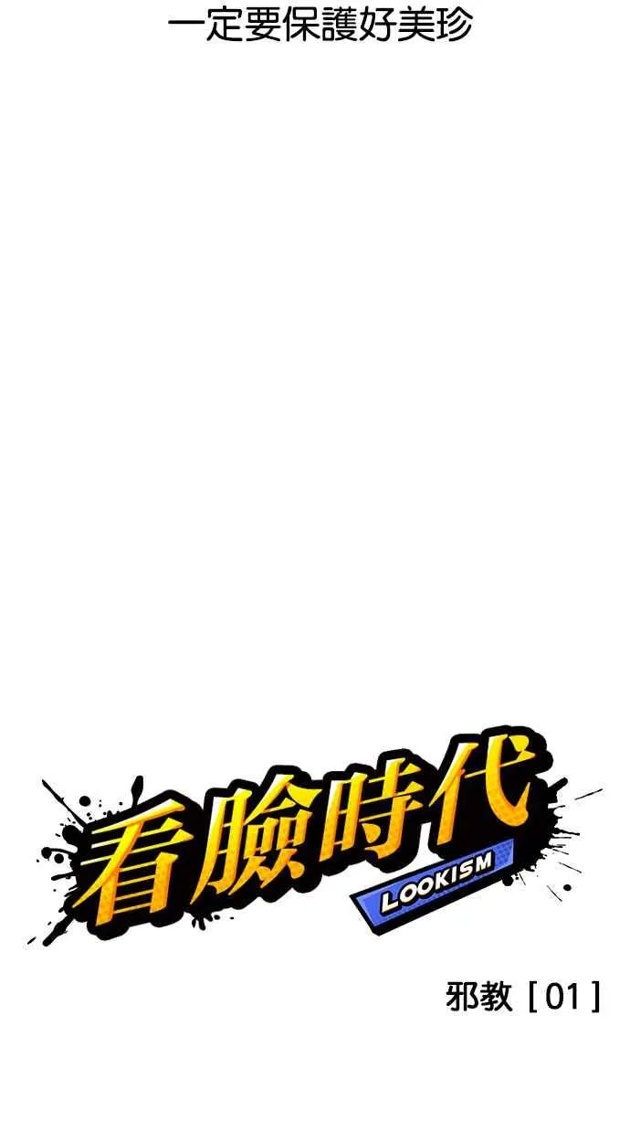 [第132话] 邪教 [01] 第7页