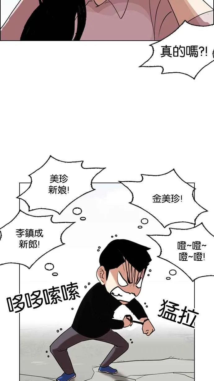 [第132话] 邪教 [01] 第26页