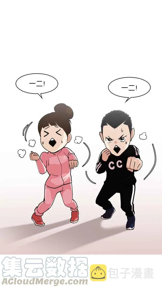 [第132话] 邪教 [01] 第5页