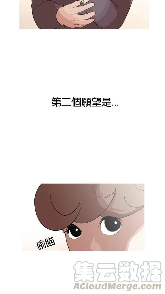 [第132话] 邪教 [01] 第29页
