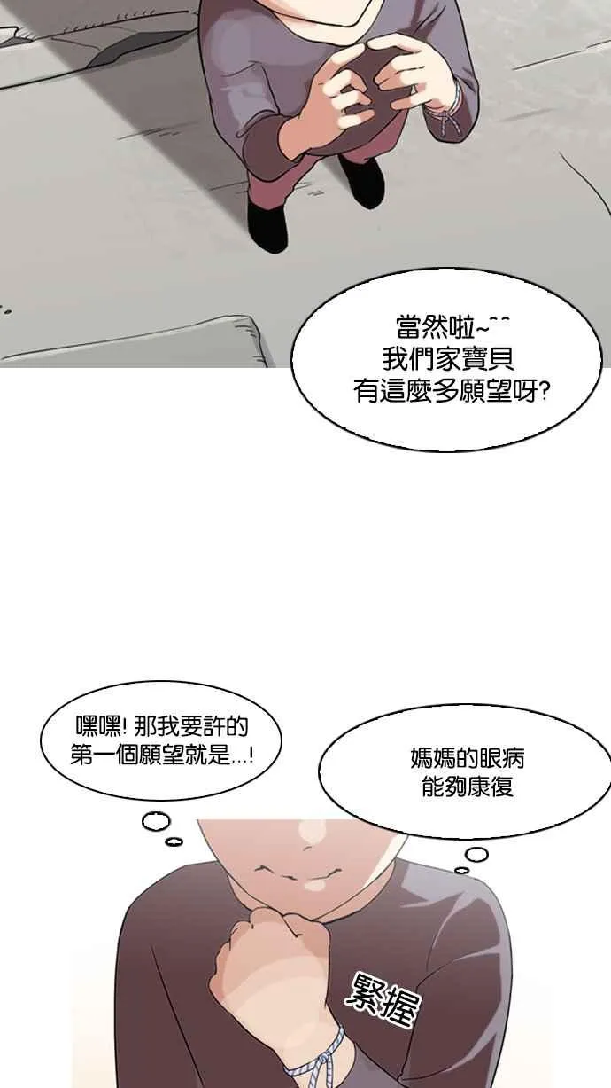 [第132话] 邪教 [01] 第28页