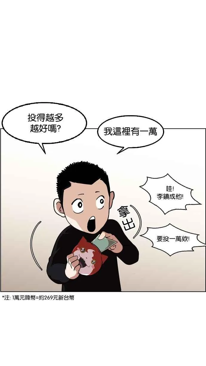 [第132话] 邪教 [01] 第12页