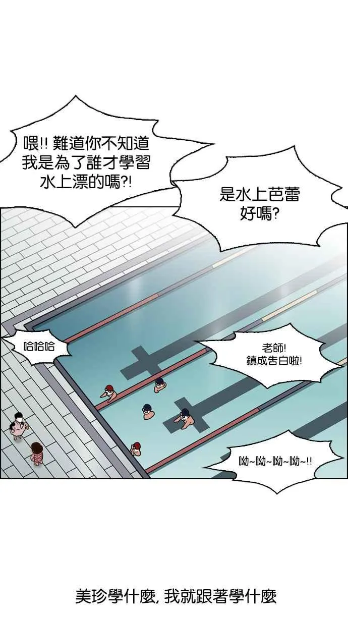 [第132话] 邪教 [01] 第4页