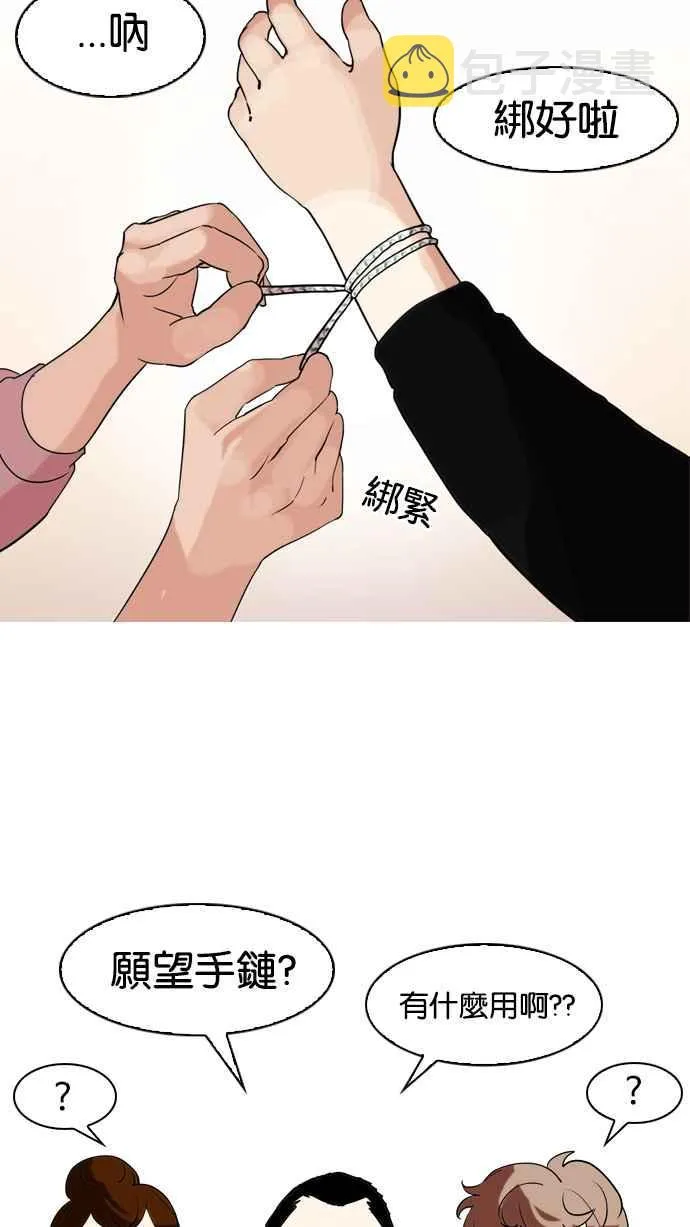 [第132话] 邪教 [01] 第24页