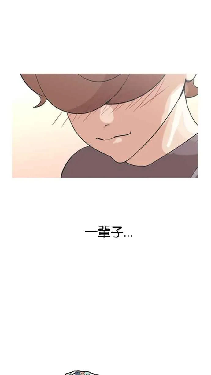 [第132话] 邪教 [01] 第31页