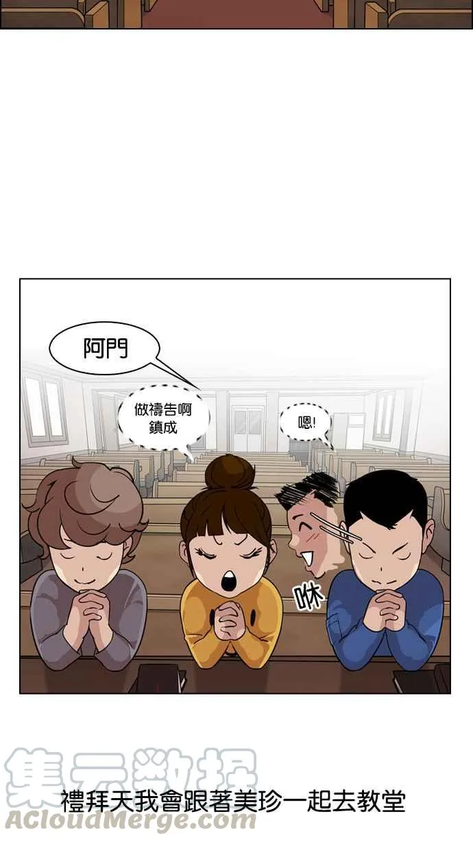 [第132话] 邪教 [01] 第9页