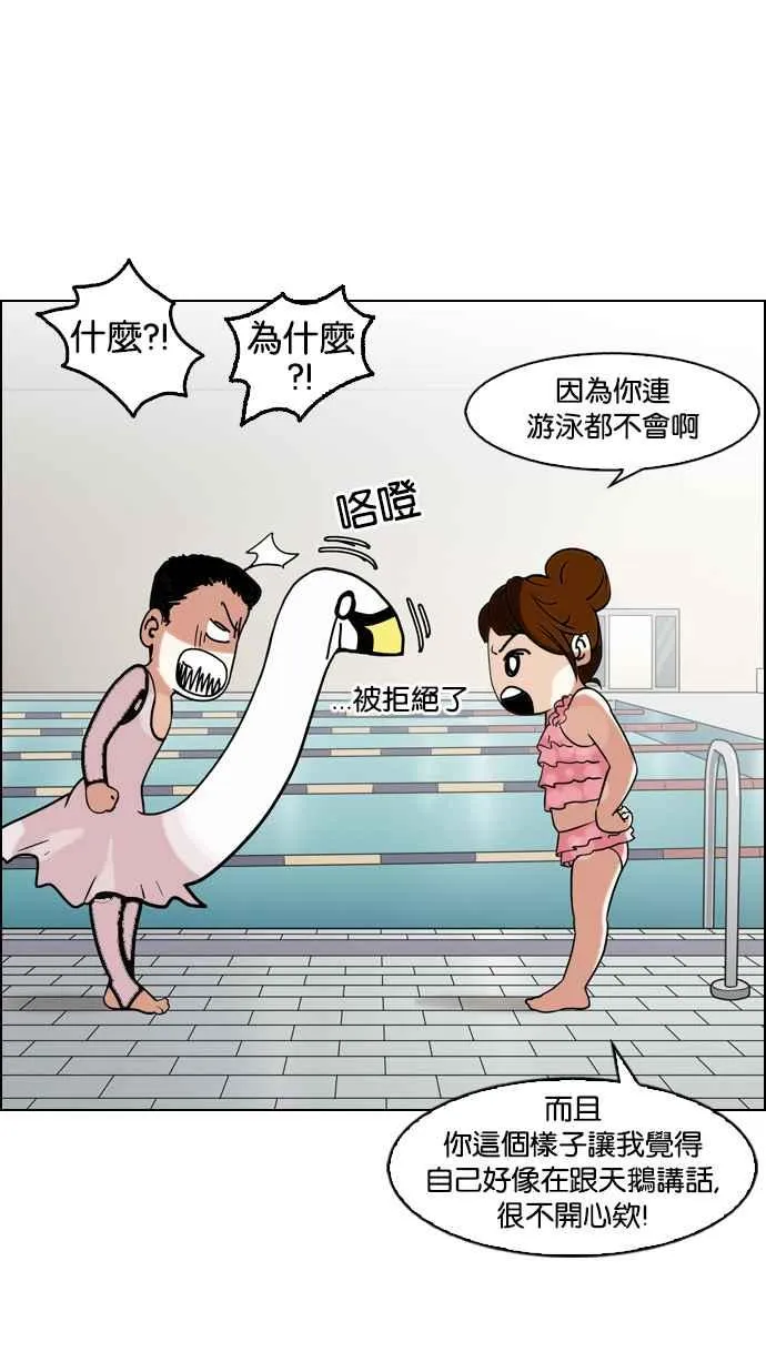 [第132话] 邪教 [01] 第3页