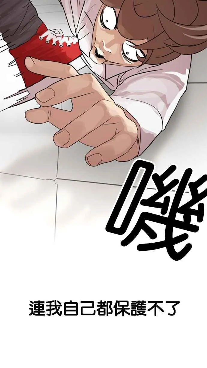 [第132话] 邪教 [01] 第34页