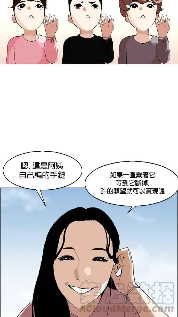 [第132话] 邪教 [01] 第25页