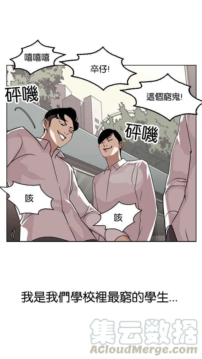 [第132话] 邪教 [01] 第37页