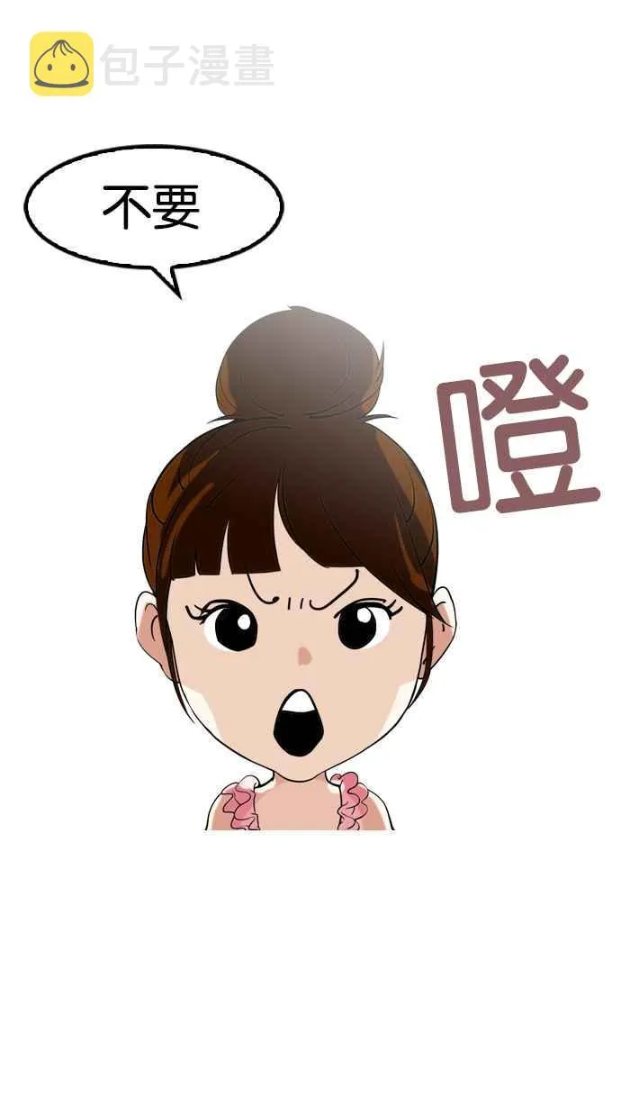[第132话] 邪教 [01] 第2页
