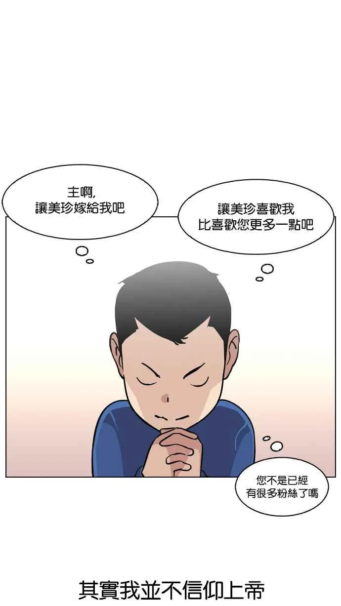 [第132话] 邪教 [01] 第10页
