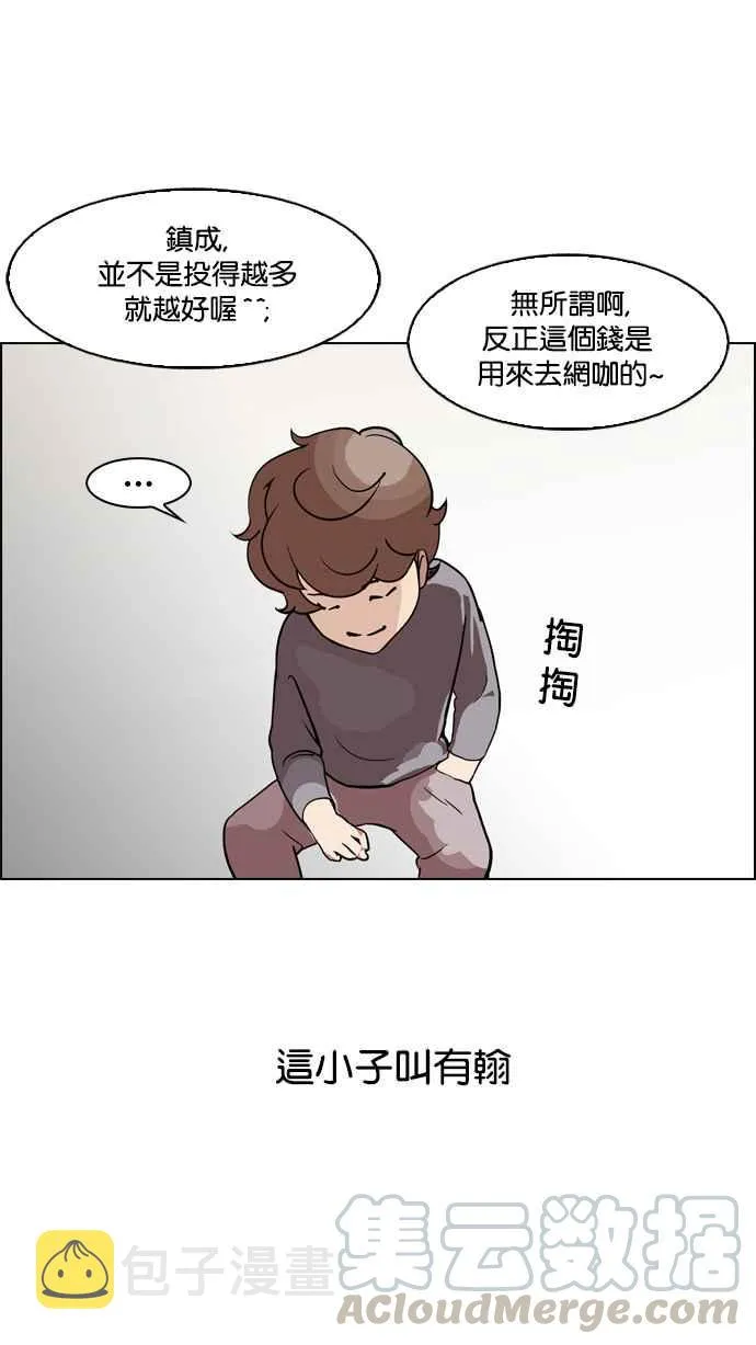 [第132话] 邪教 [01] 第13页