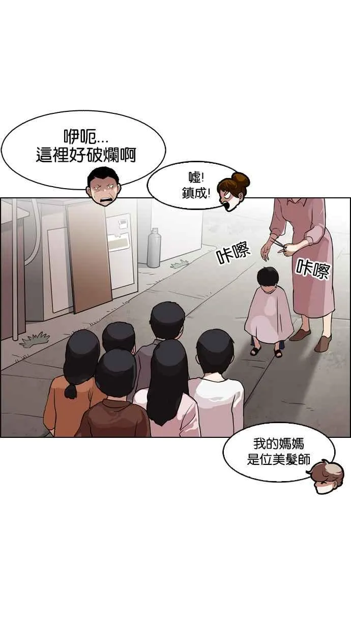[第132话] 邪教 [01] 第20页