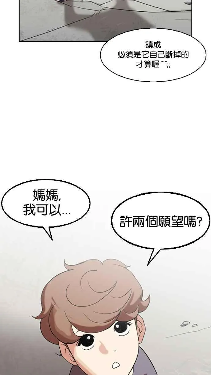 [第132话] 邪教 [01] 第27页