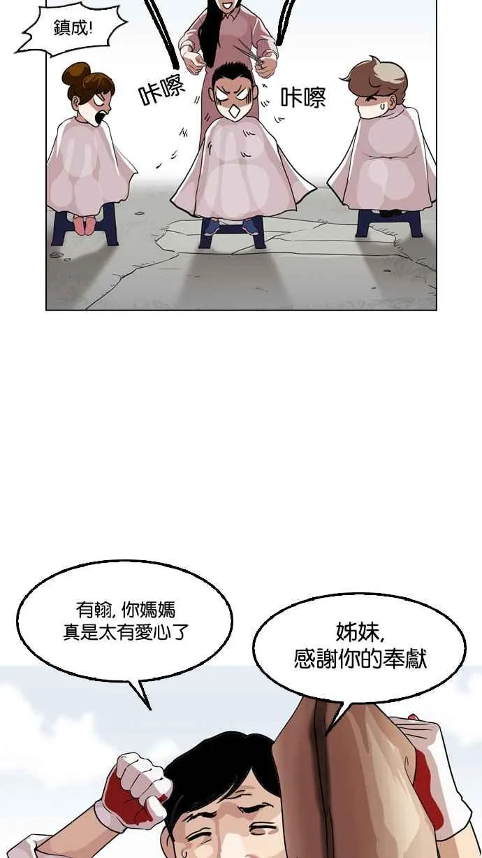 [第132话] 邪教 [01] 第22页