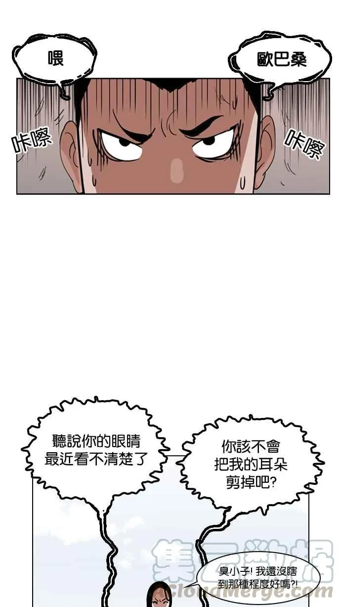 [第132话] 邪教 [01] 第21页