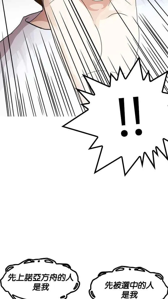 [第134话] 邪教 [03] 第94页