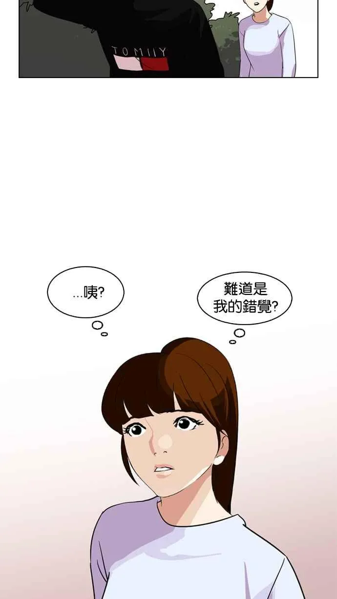 [第134话] 邪教 [03] 第16页