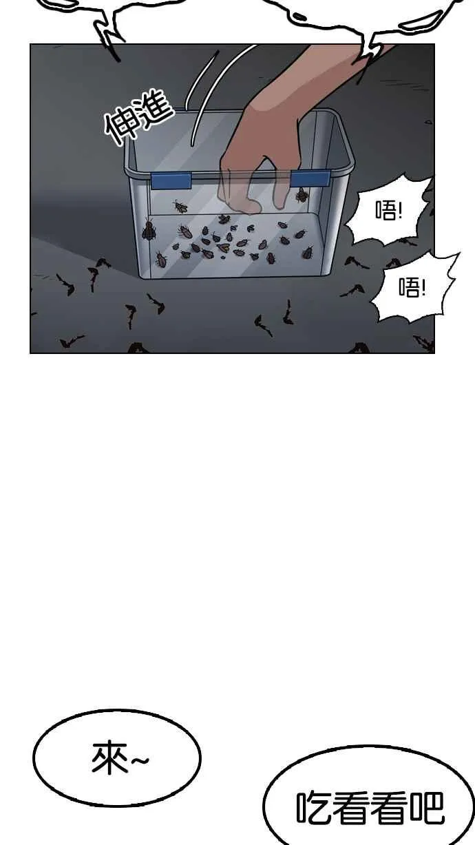 [第134话] 邪教 [03] 第95页
