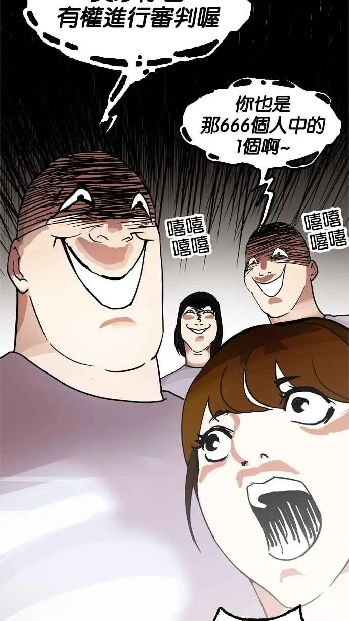 [第134话] 邪教 [03] 第90页