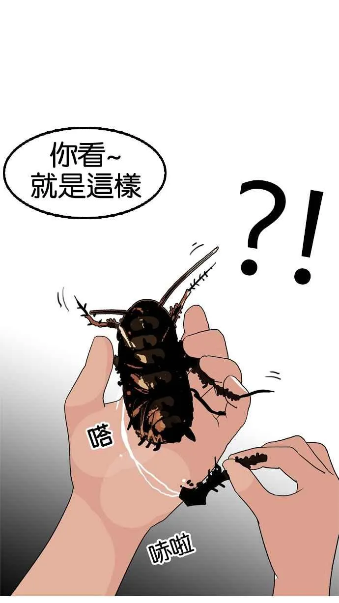 [第134话] 邪教 [03] 第84页