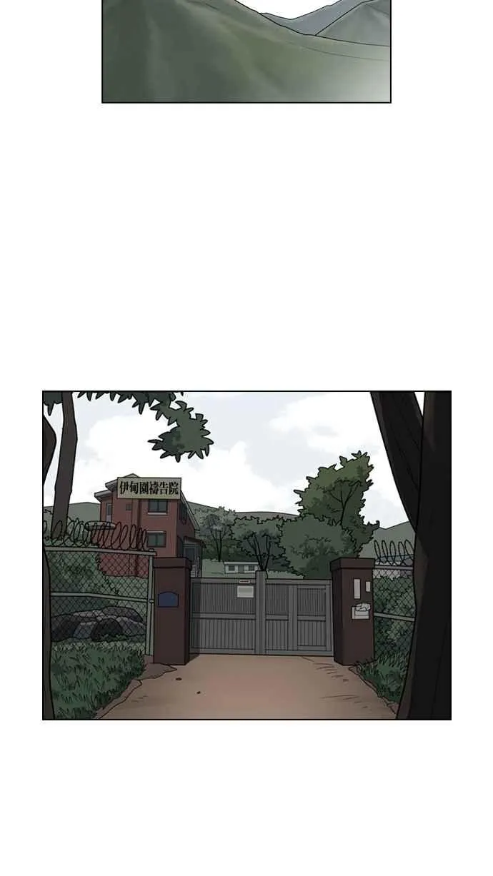 [第134话] 邪教 [03] 第10页